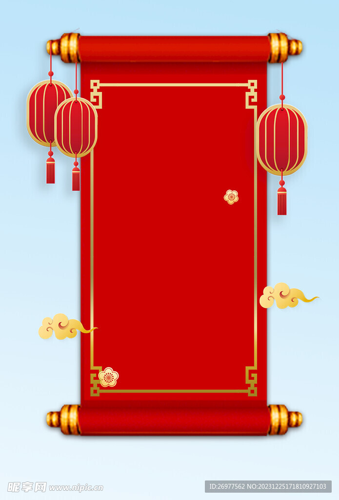  卷轴 