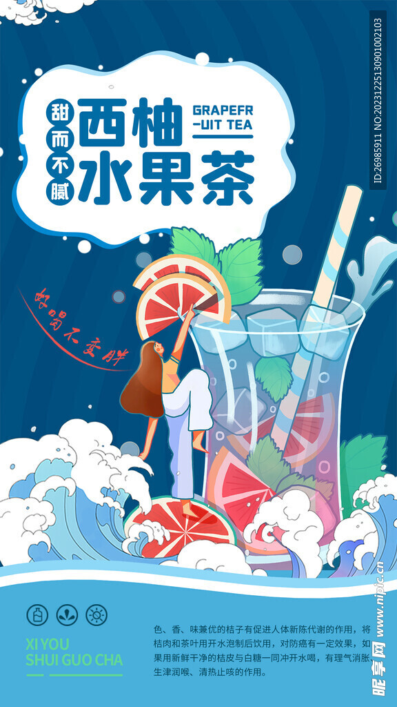 奶茶
