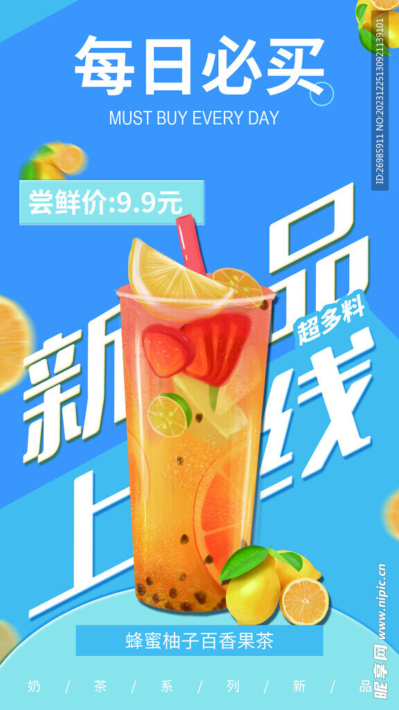 奶茶