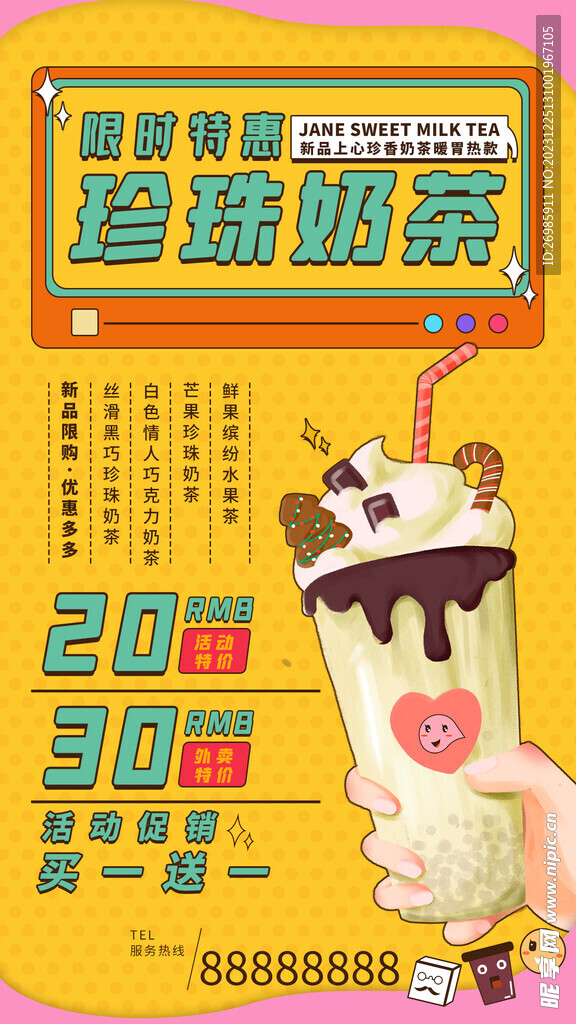 奶茶