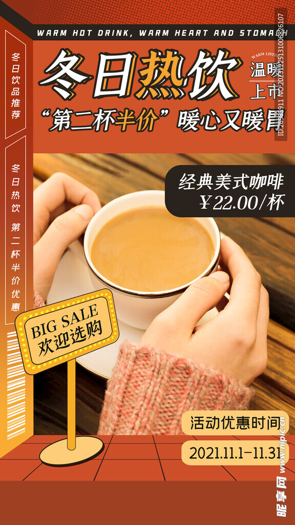 奶茶