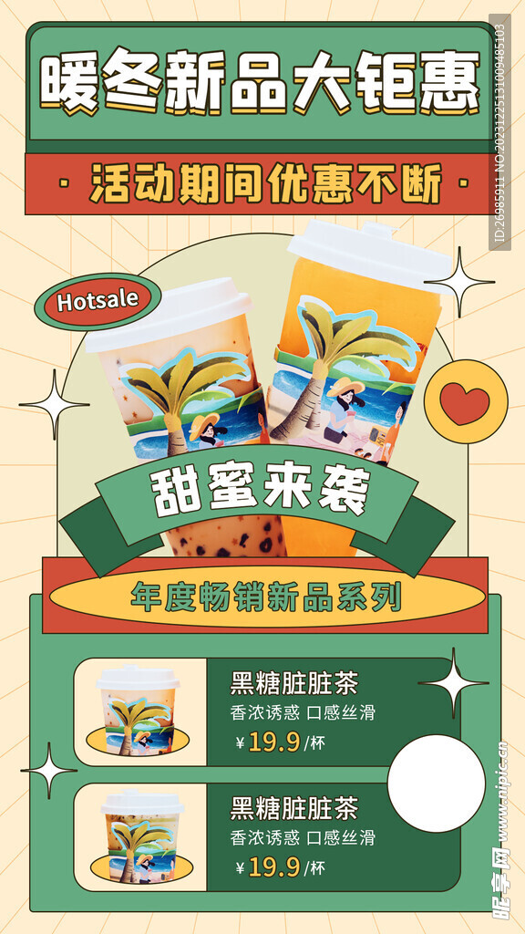 奶茶