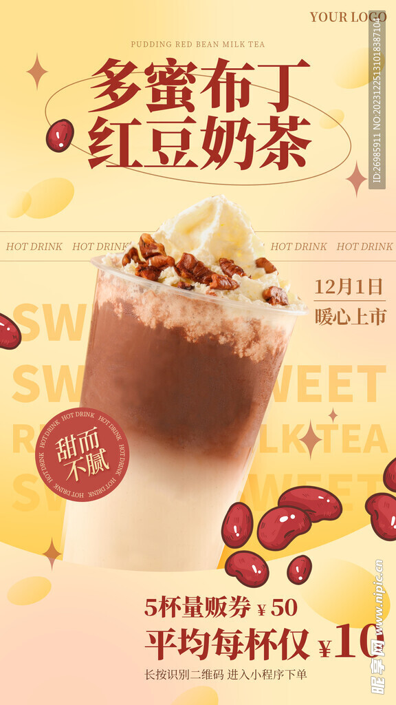 奶茶