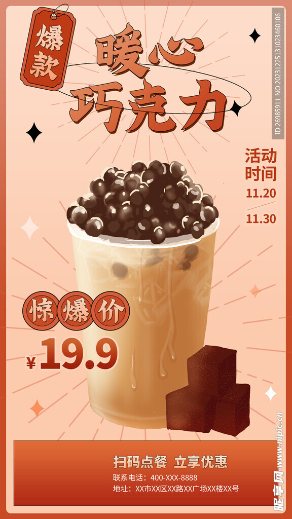 奶茶
