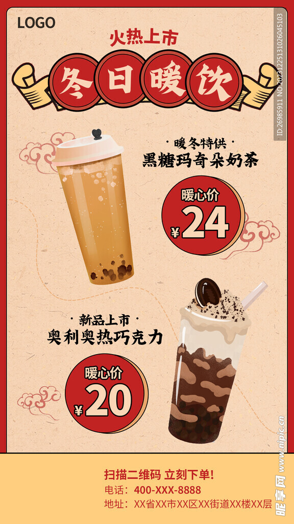 奶茶