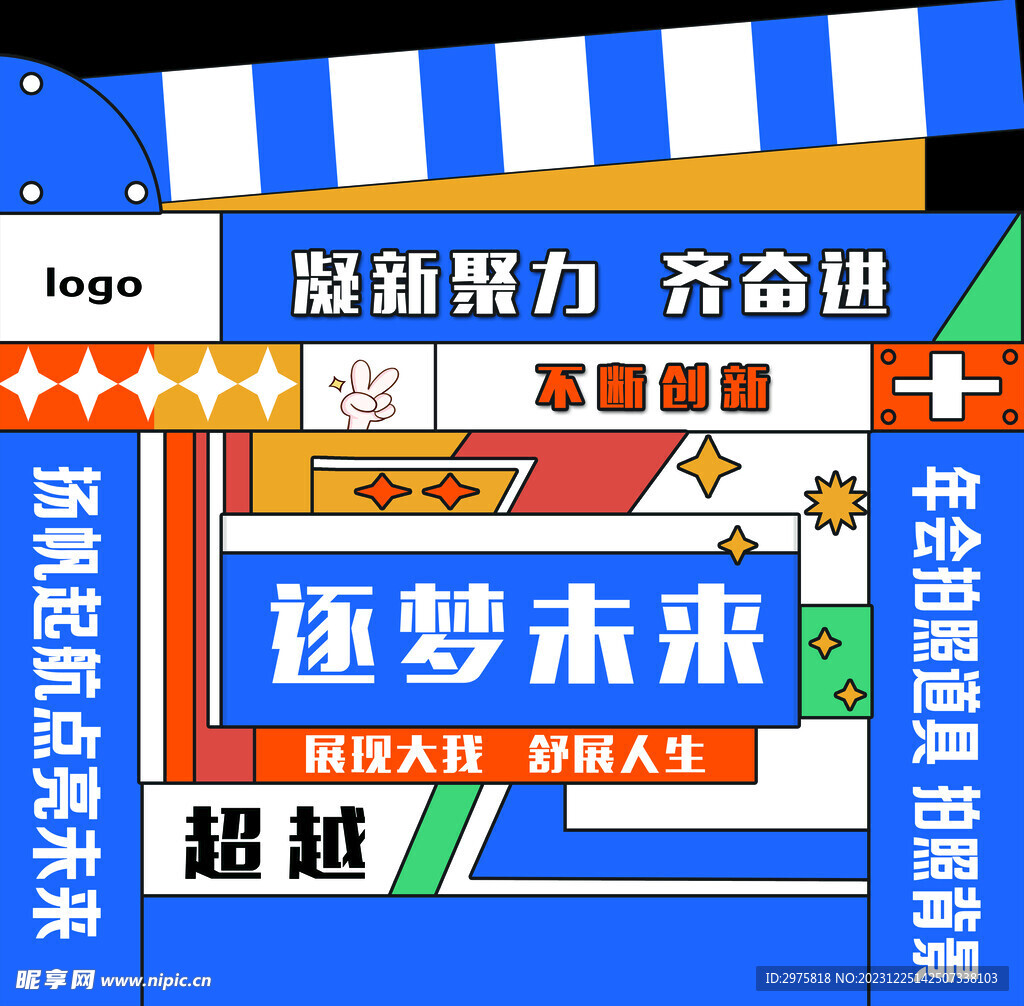 拍照道具
