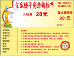 亿家娇子代金券
