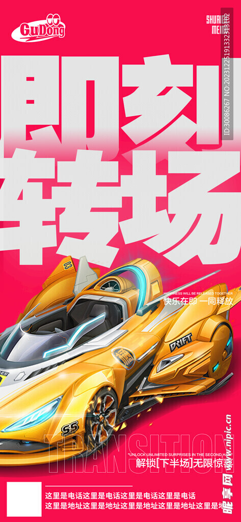 酒吧日常活动宣传创意海报