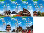 公益广告套图
