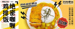 鸡排咖喱饭卡里鸡排