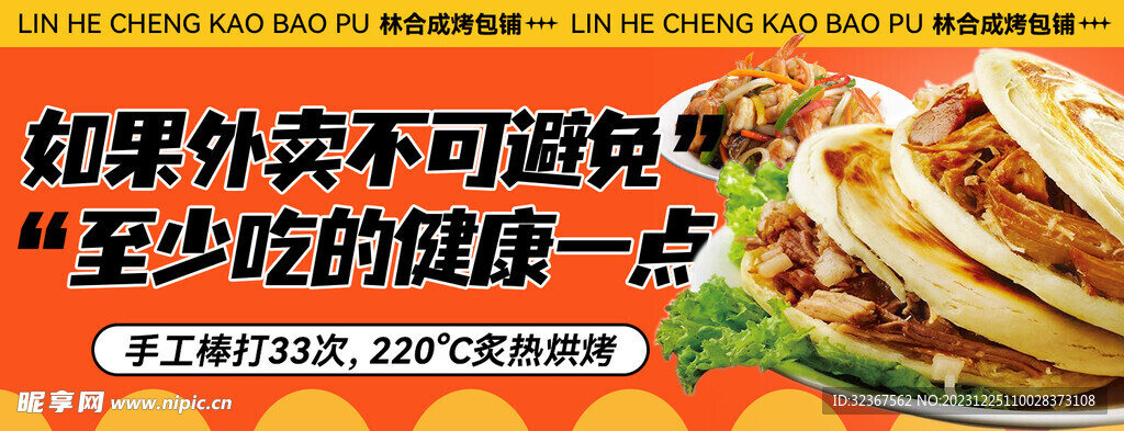 2024艺术字 元旦