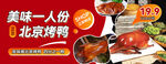 淘宝美团餐饮广告banner图