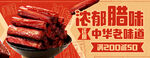 淘宝美团餐饮广告banner图