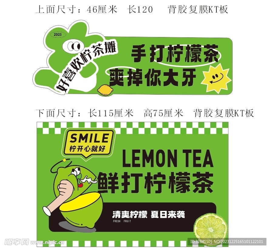 手打柠檬茶