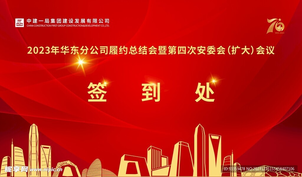 签到墙