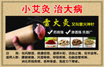 艾灸 养生 拔罐