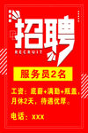 招聘 求职 
