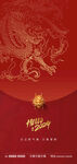 2024元旦海报