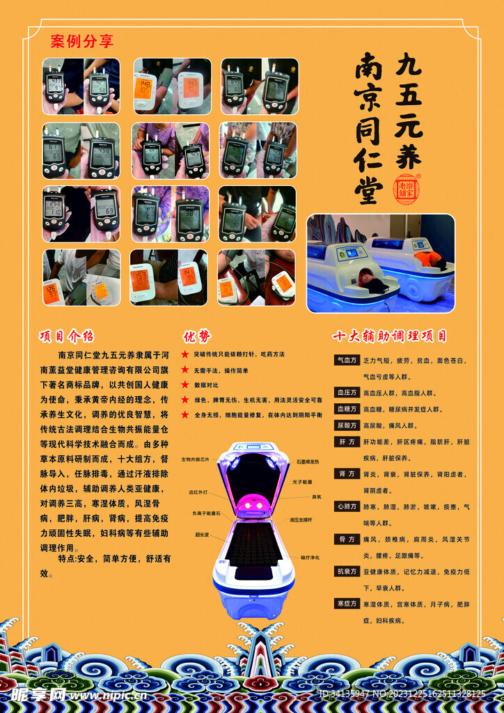 九五元养