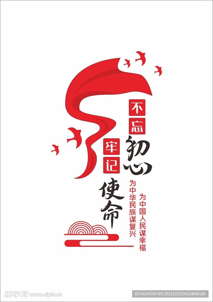 标语口号