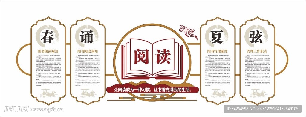 阅读文化