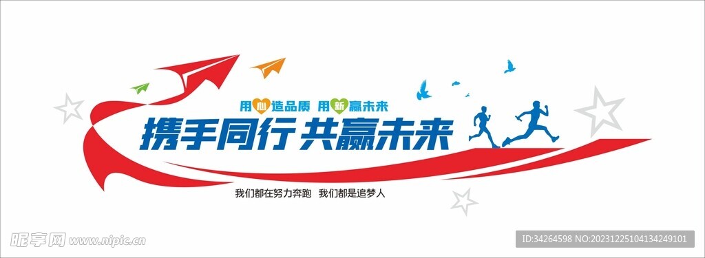 标语文化墙