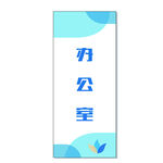 门牌