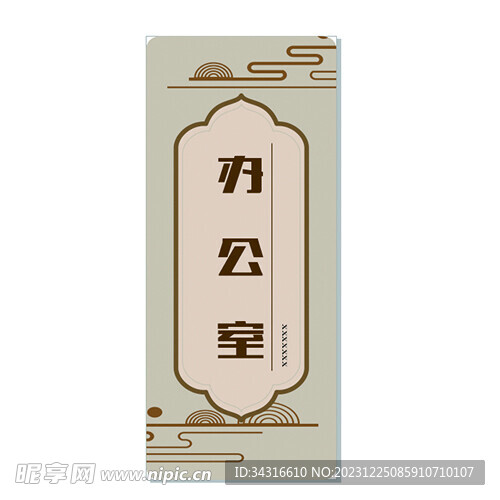 门牌