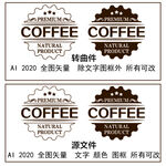 COFFEE咖啡图标