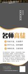 名师易拉宝