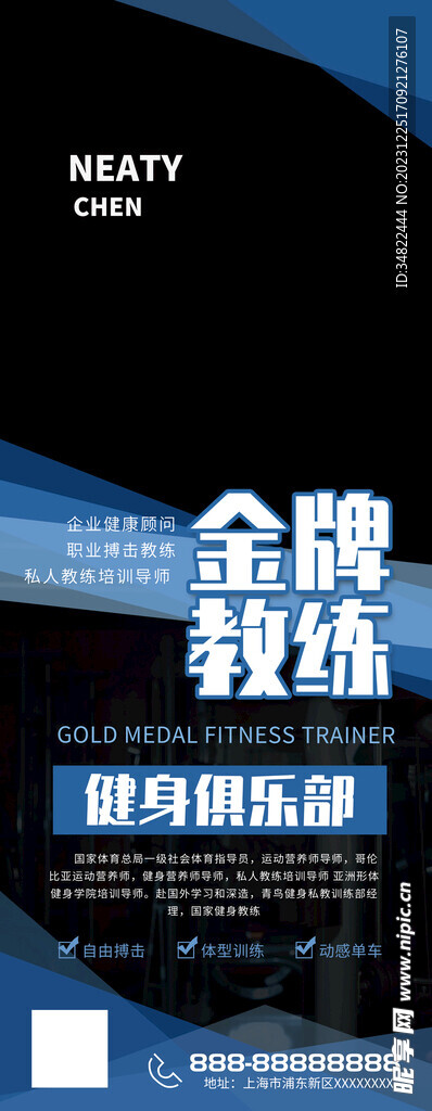 名师易拉宝