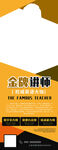 名师易拉宝  