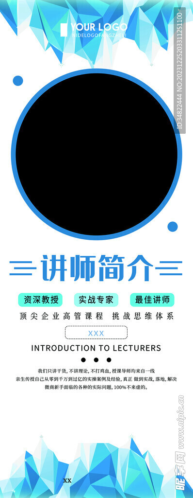 名师易拉宝
