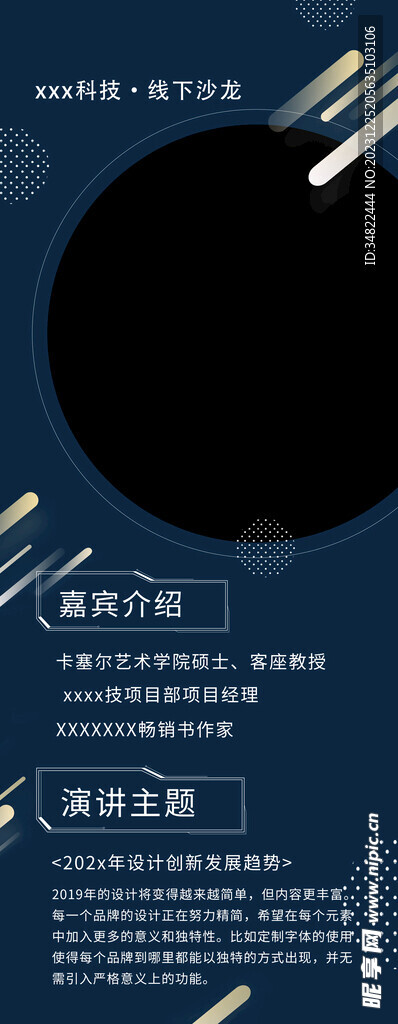 名师易拉宝