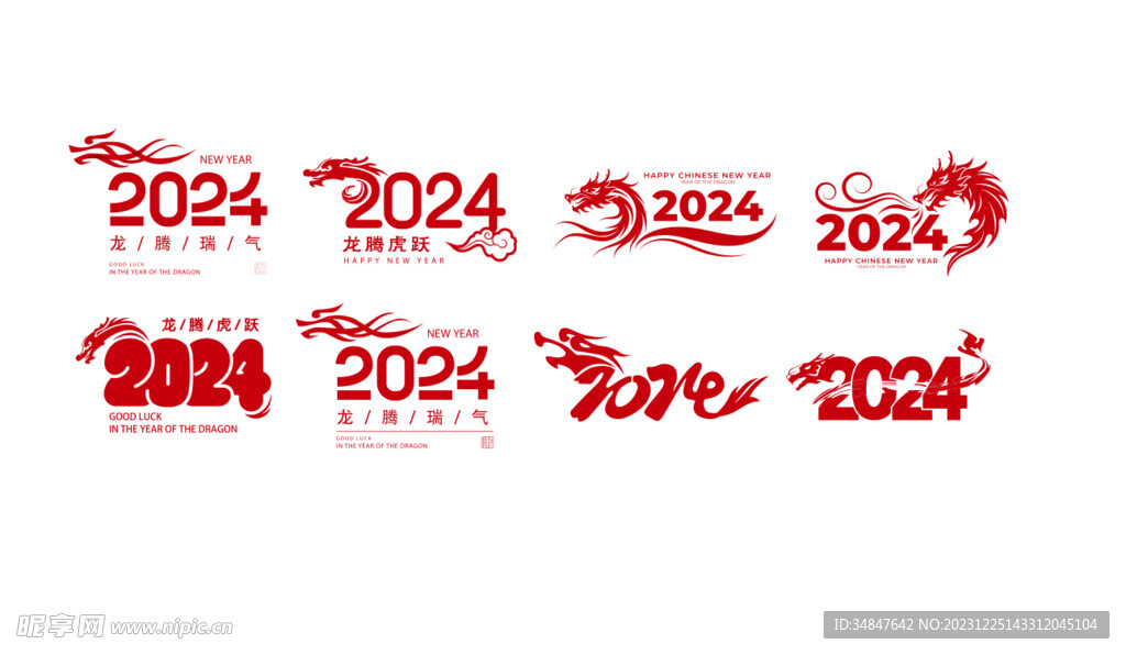 2024图标