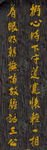 竖扁