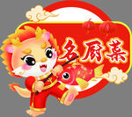 龙卡通图片