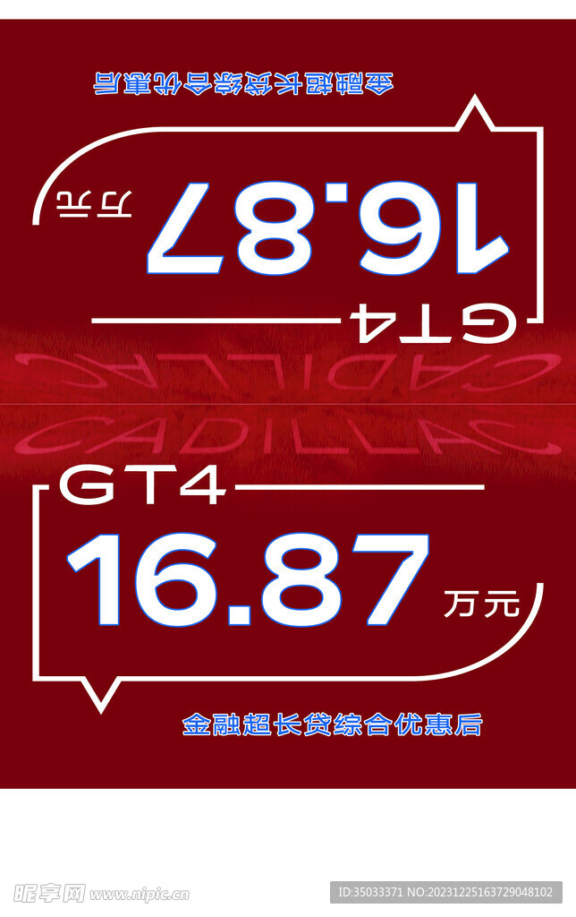 GT4车顶牌