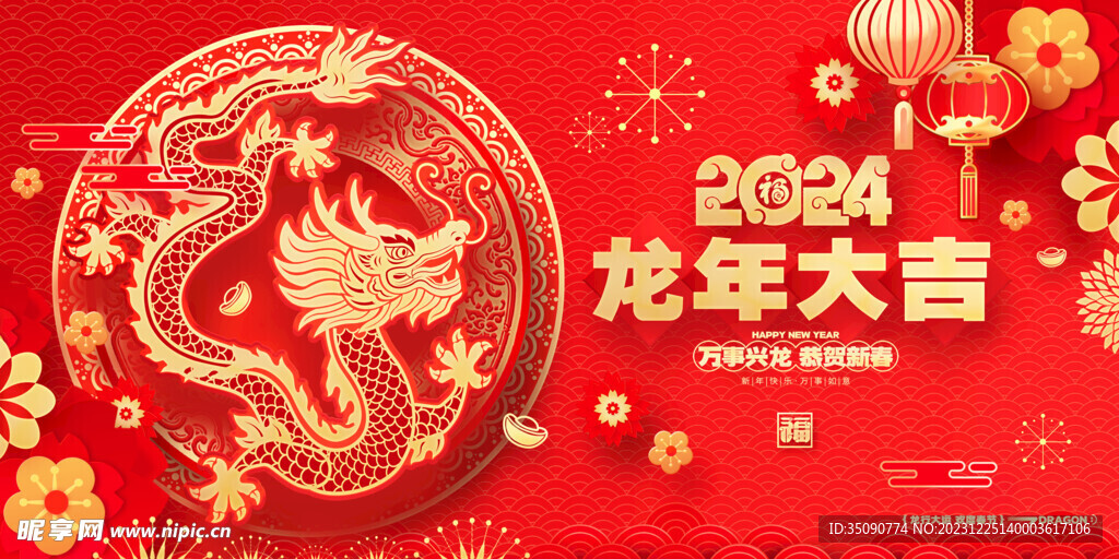 简约2024新年龙年元旦倒计时