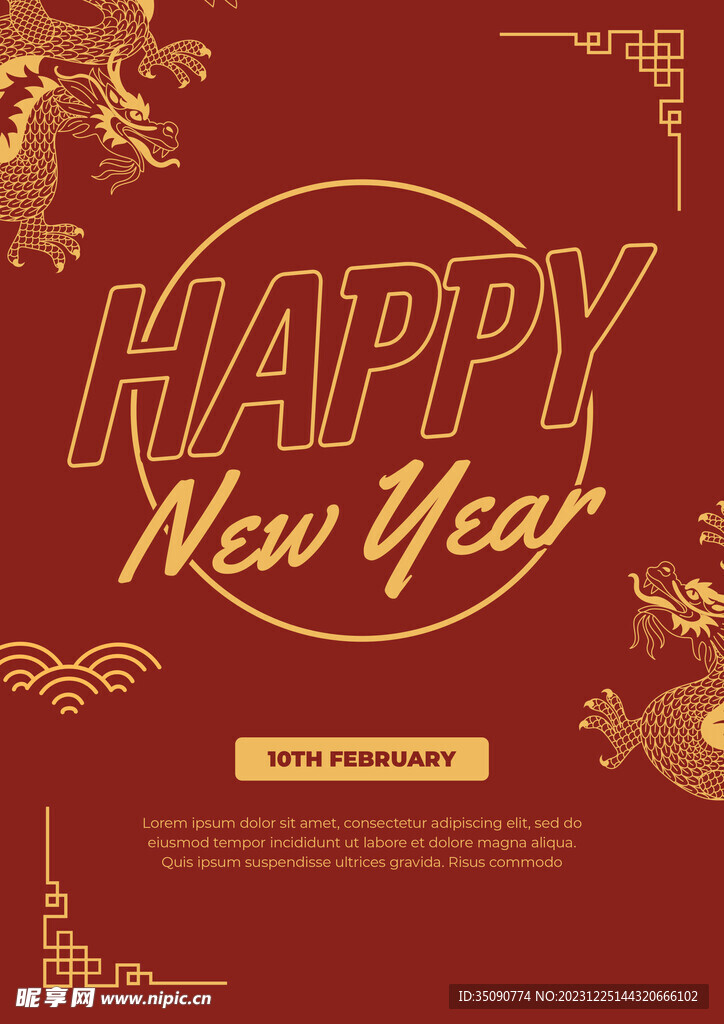龙年大吉年俗新年微推系列