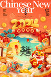 龙年大吉年俗新年微推系列
