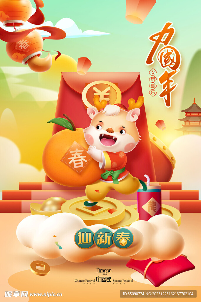 简约2024新年龙年元旦倒计时