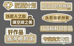 金色手举牌 异形贴纸