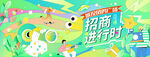  潮流青春插画展板