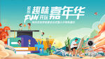  潮流青春插画展板