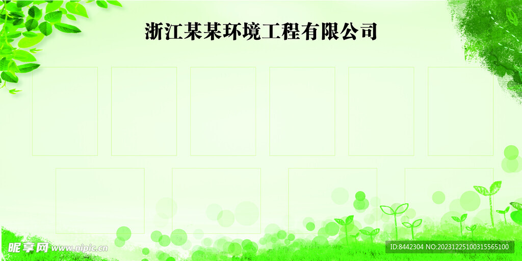 春天展板背景