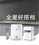 沁园净水 全屋好搭档