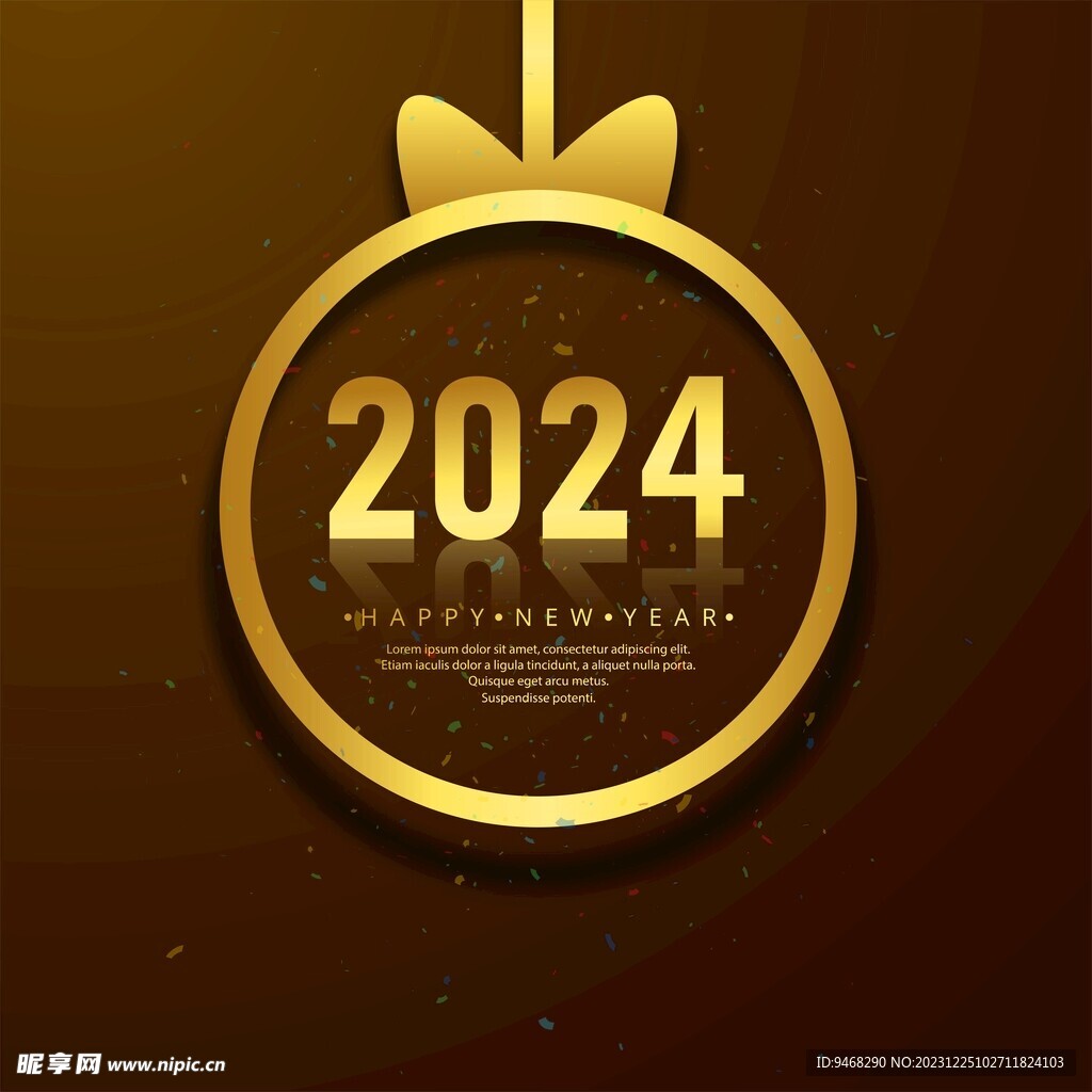 2024新年