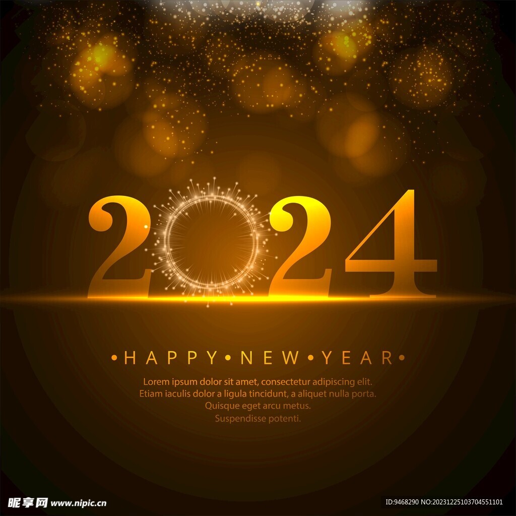 2024新年