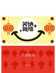 元旦背景海报         